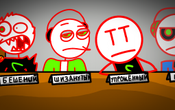 Виды Стобтенов